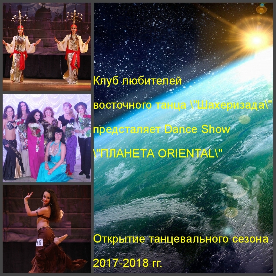 1 октября Dance show 