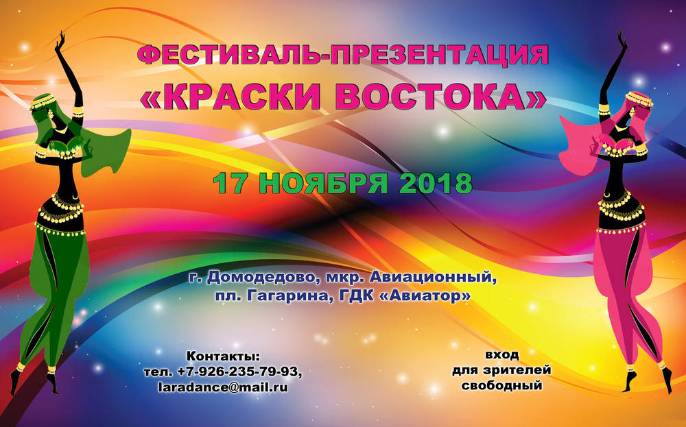 Презентация про фестиваль